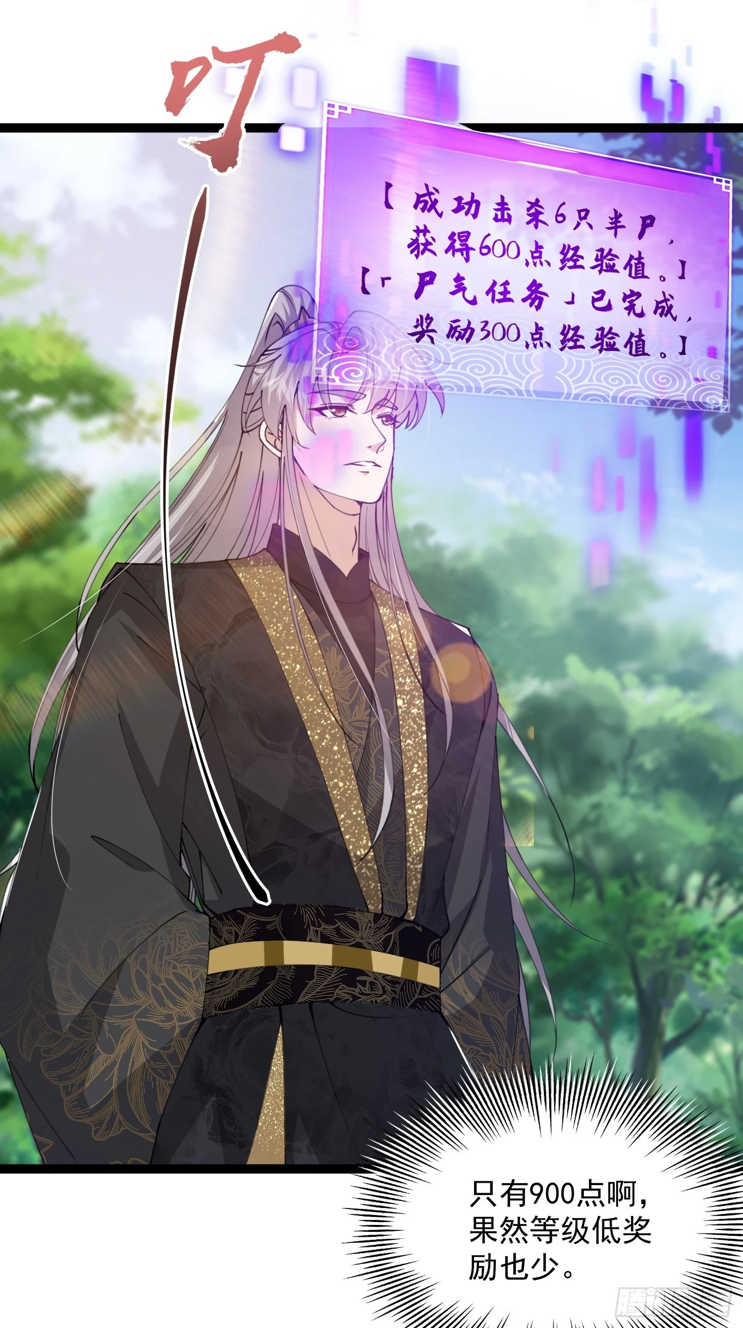069 各自心怀鬼胎8