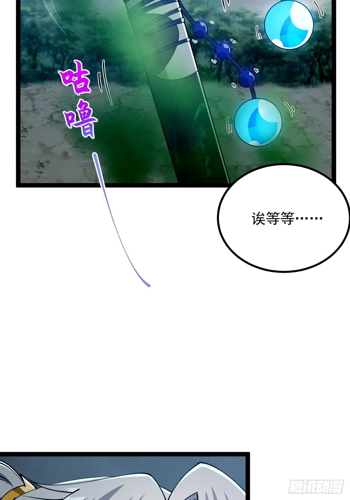 071 棺材里有大家伙啊4