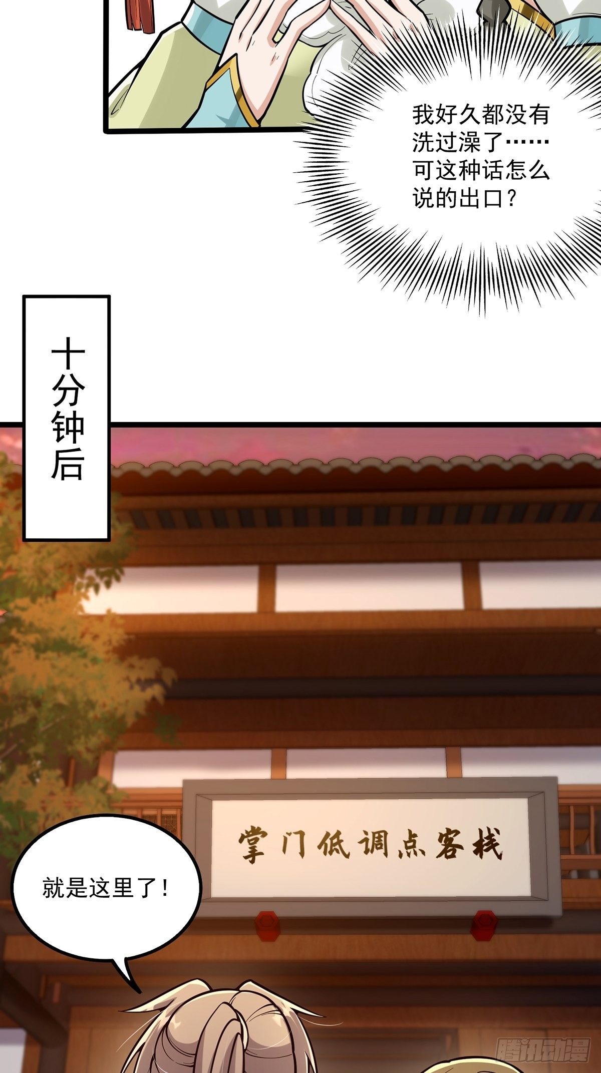 006 只要一间房！20