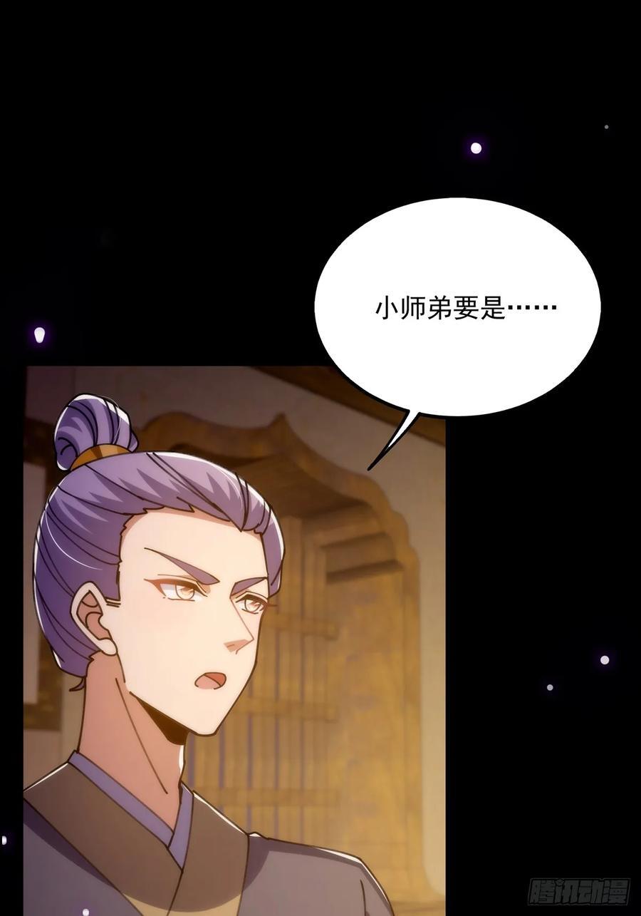 118 我成了别人的金手指？19
