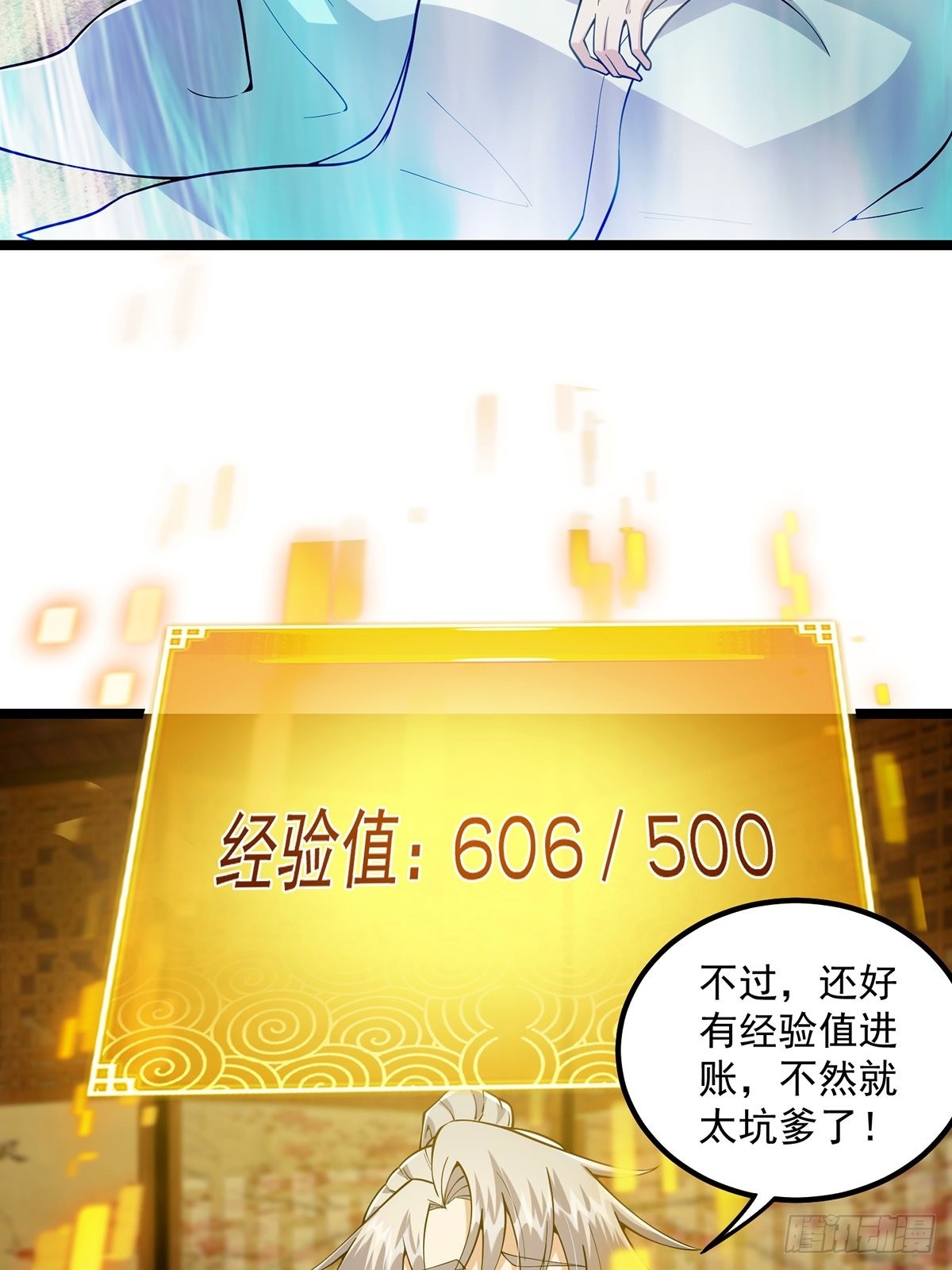 023 魔宗小师叔祖上线！4