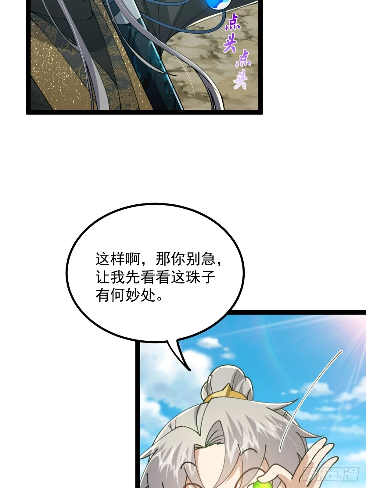 073 这妹子转性了？30