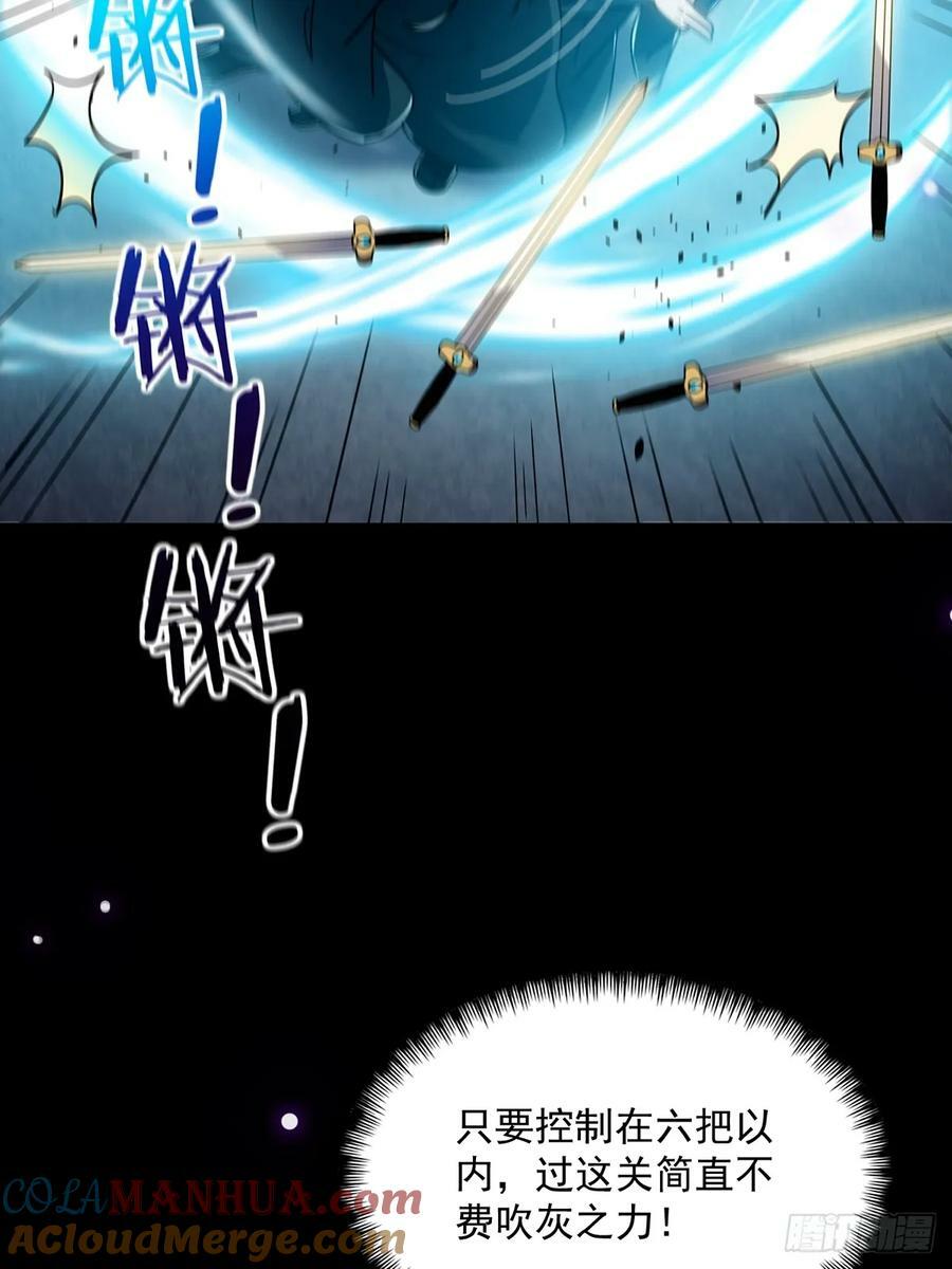 093 飞剑剑阵也有区别3