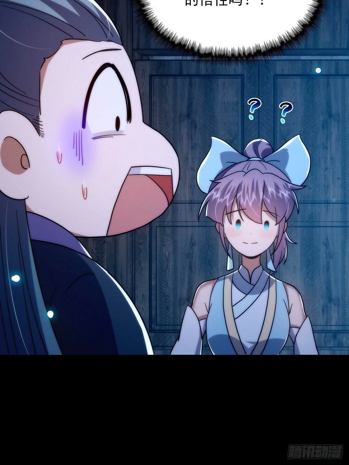 097 二师姐的实力46