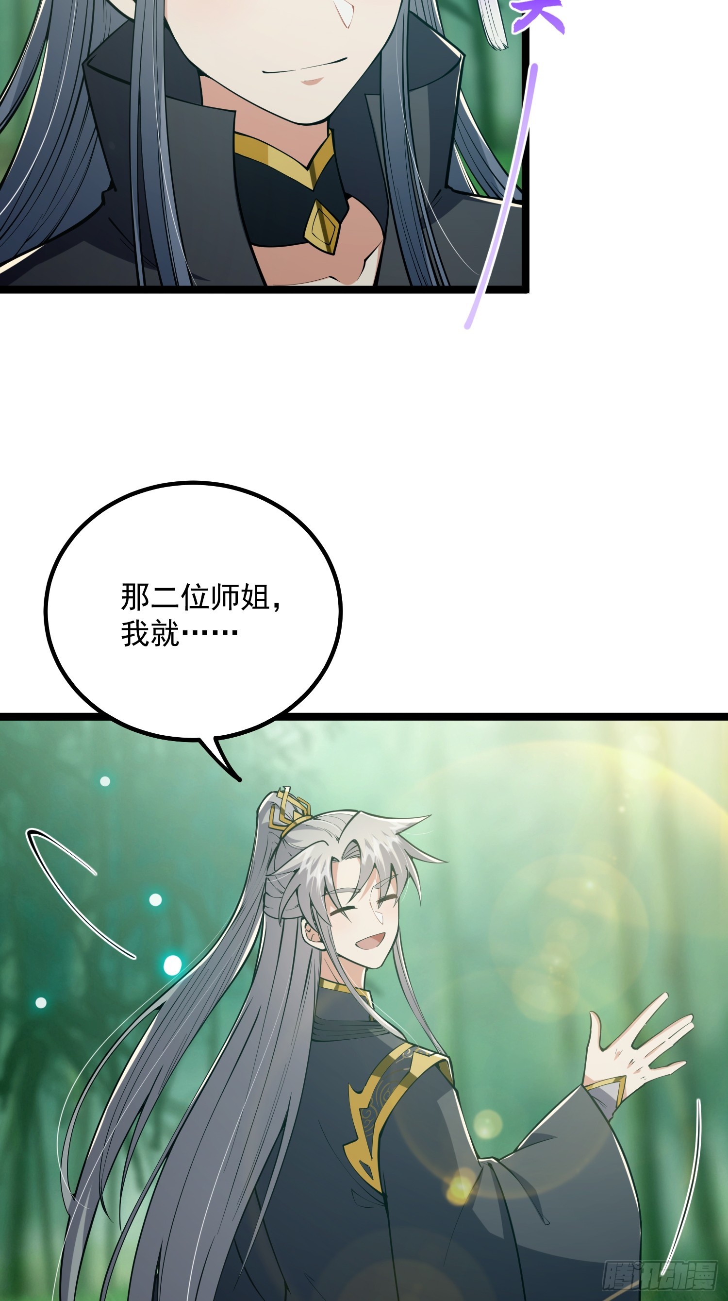 048 下山历练！第一劫！33