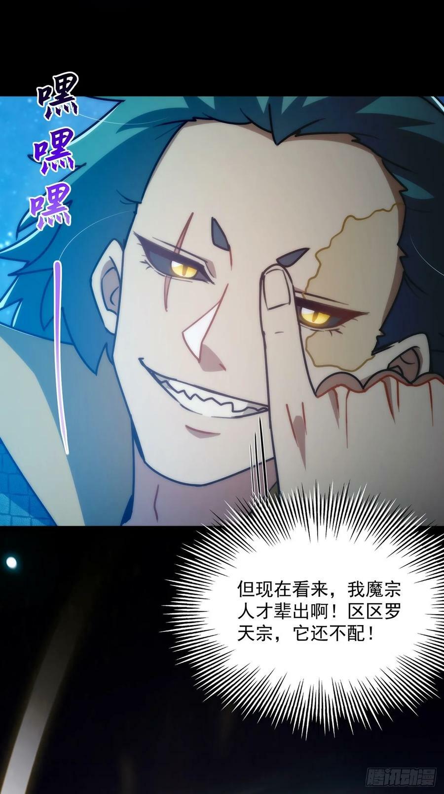 094 临阵破境！28