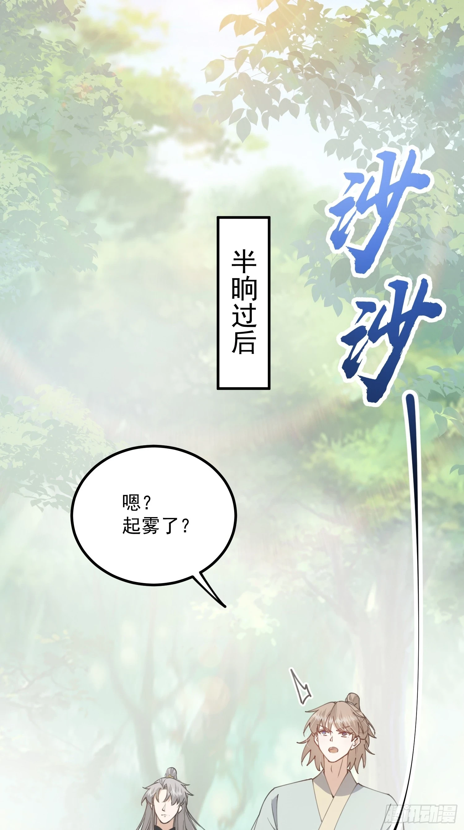 069 各自心怀鬼胎31