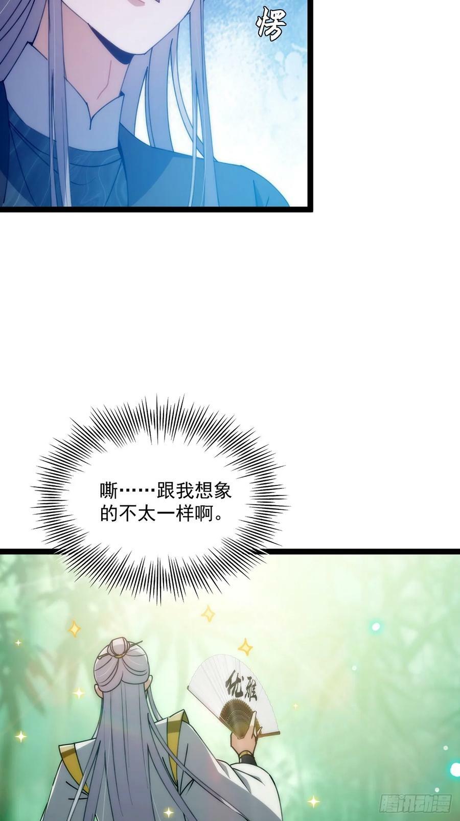 106 别扭的师徒关系25