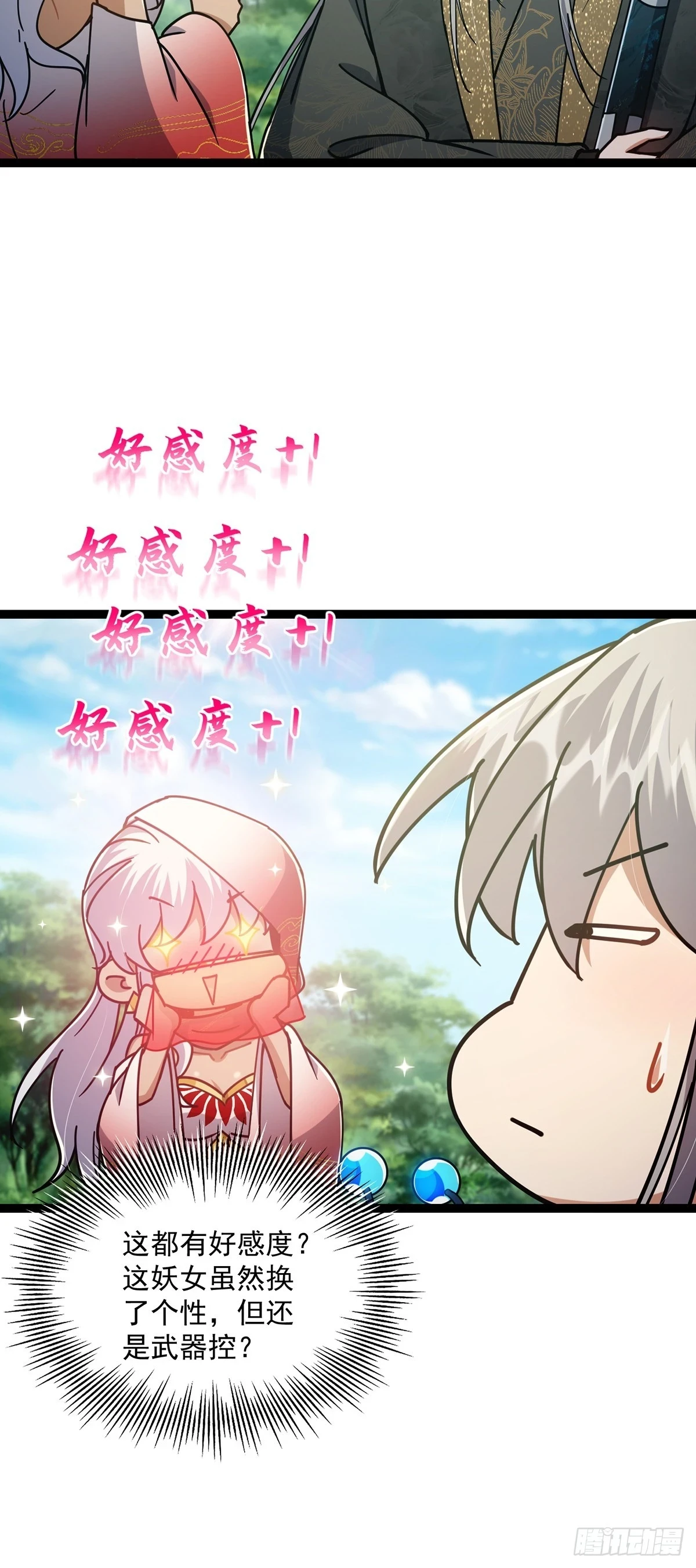 074 这是精神分裂？12