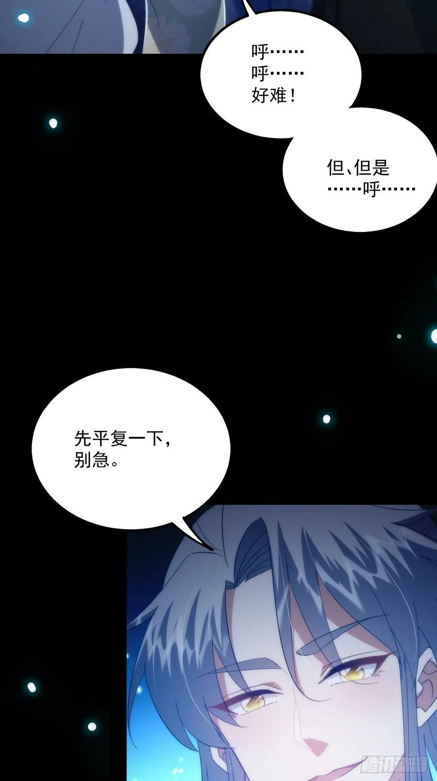 091 第一关，八十一剑！17