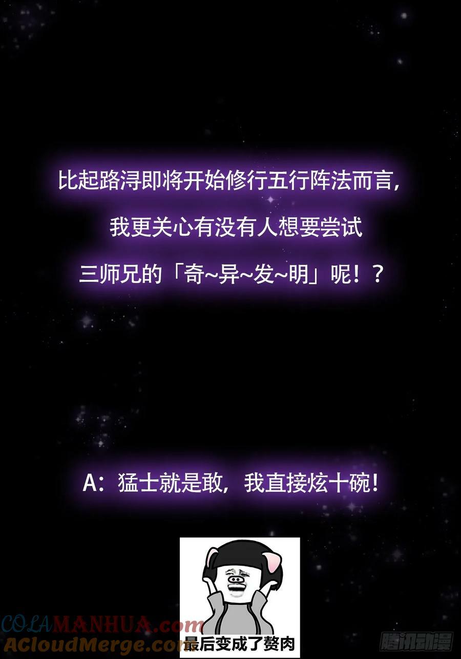 115 做饭玩科学先输一半！54