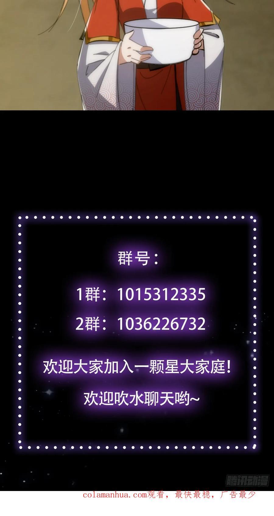 120 别想从我碗里舀走！52