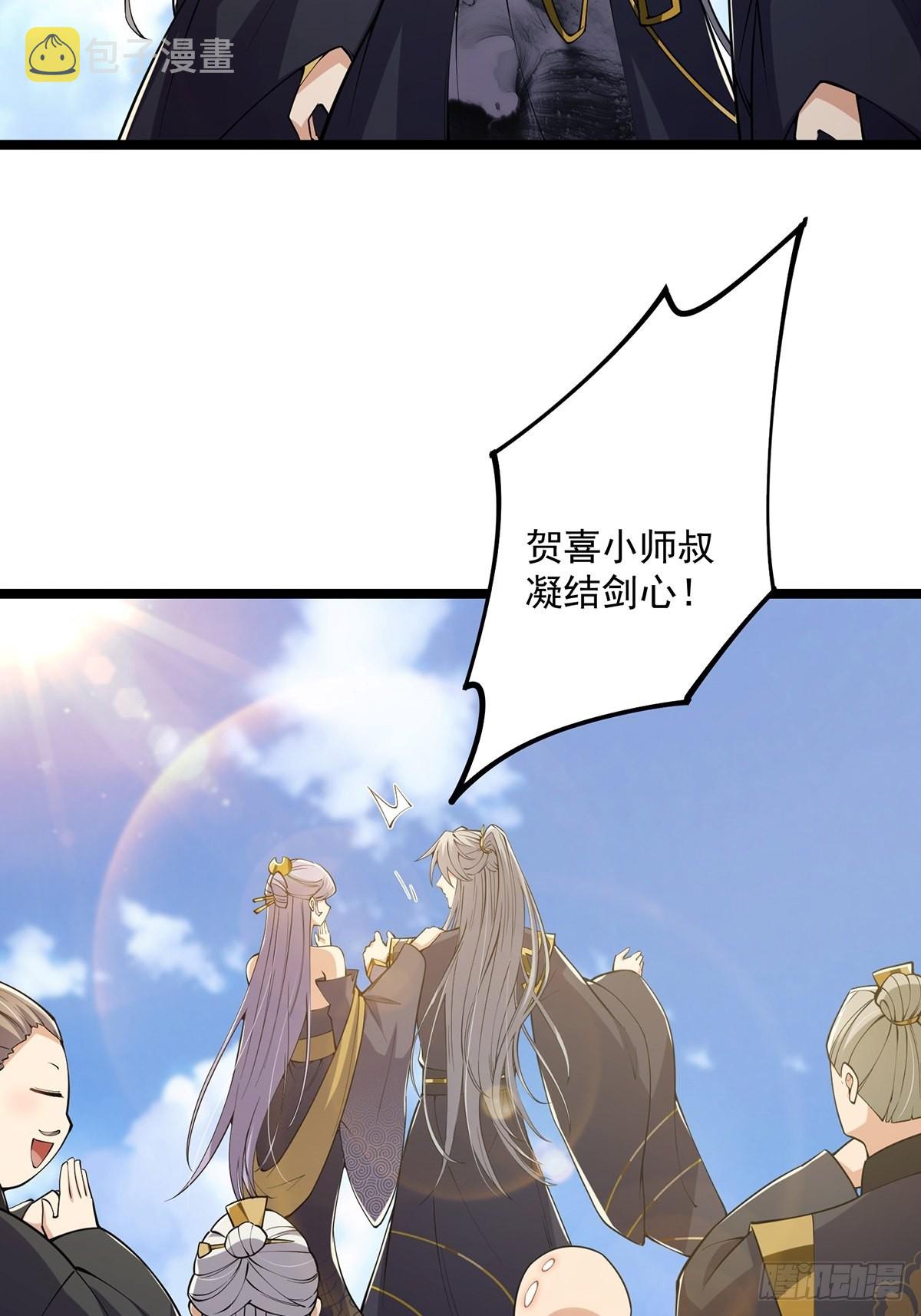 031 完美男人小师叔祖！36