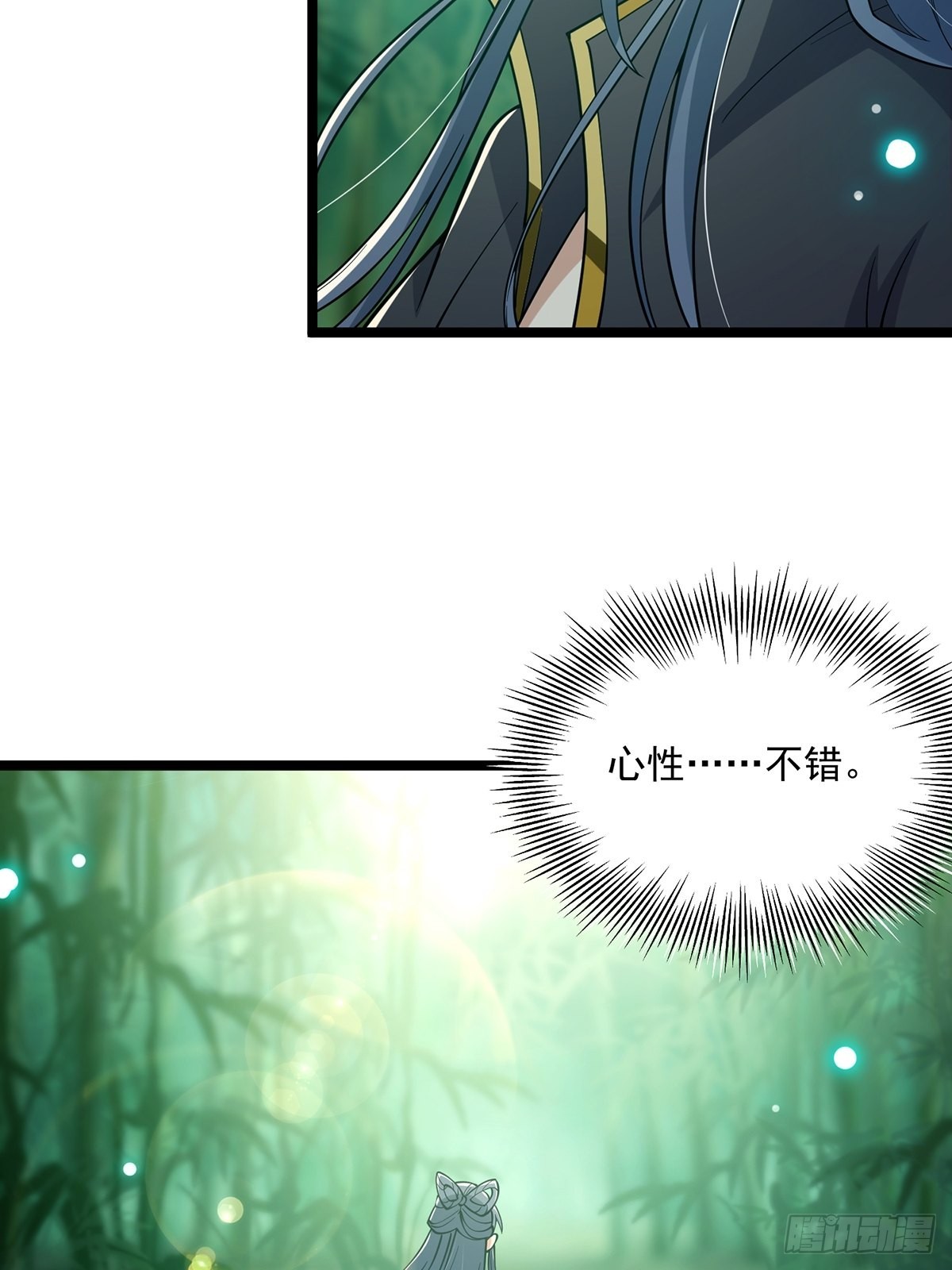 020 原来修炼居然这么爽？50