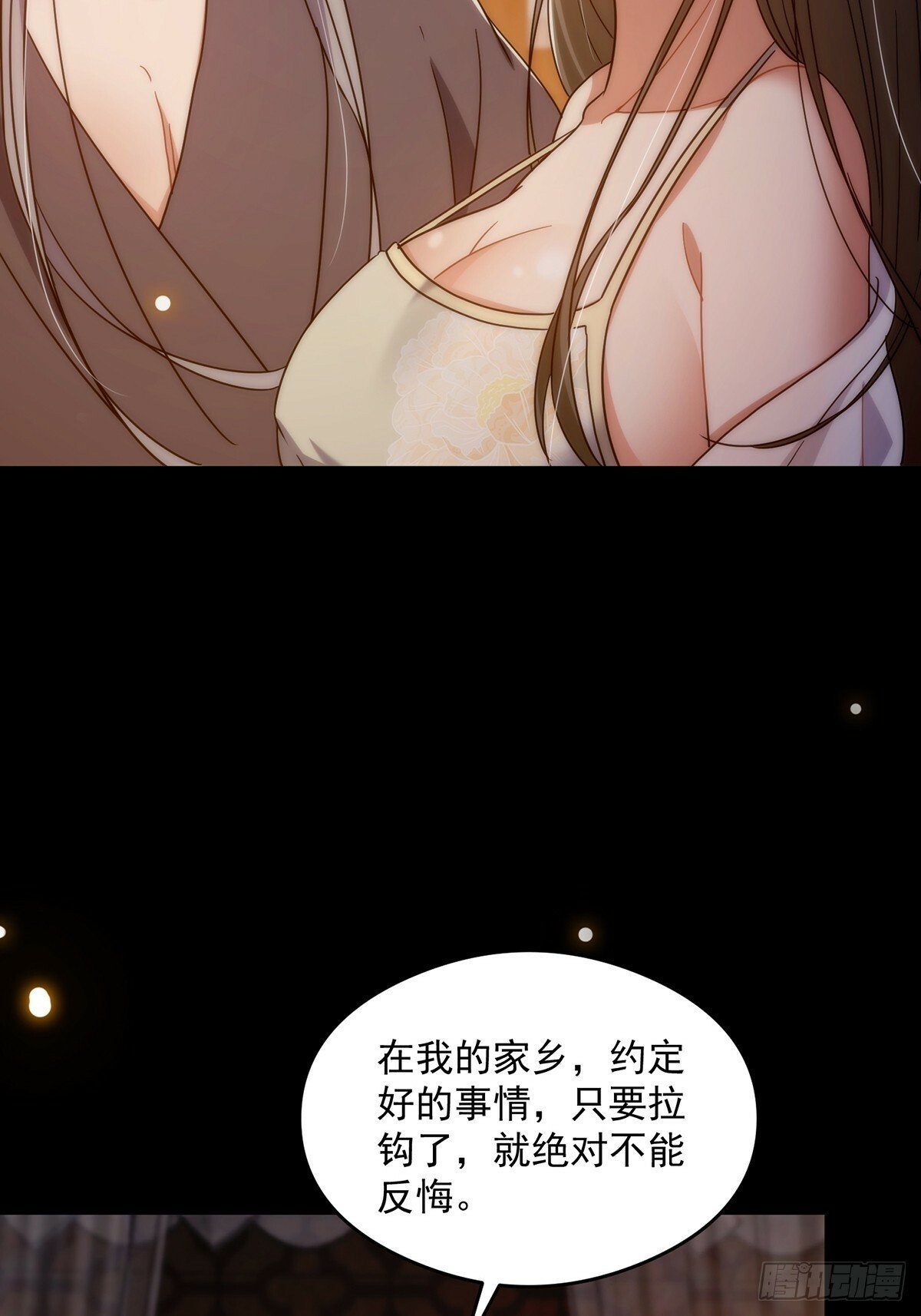 099 拉钩就不许反悔33