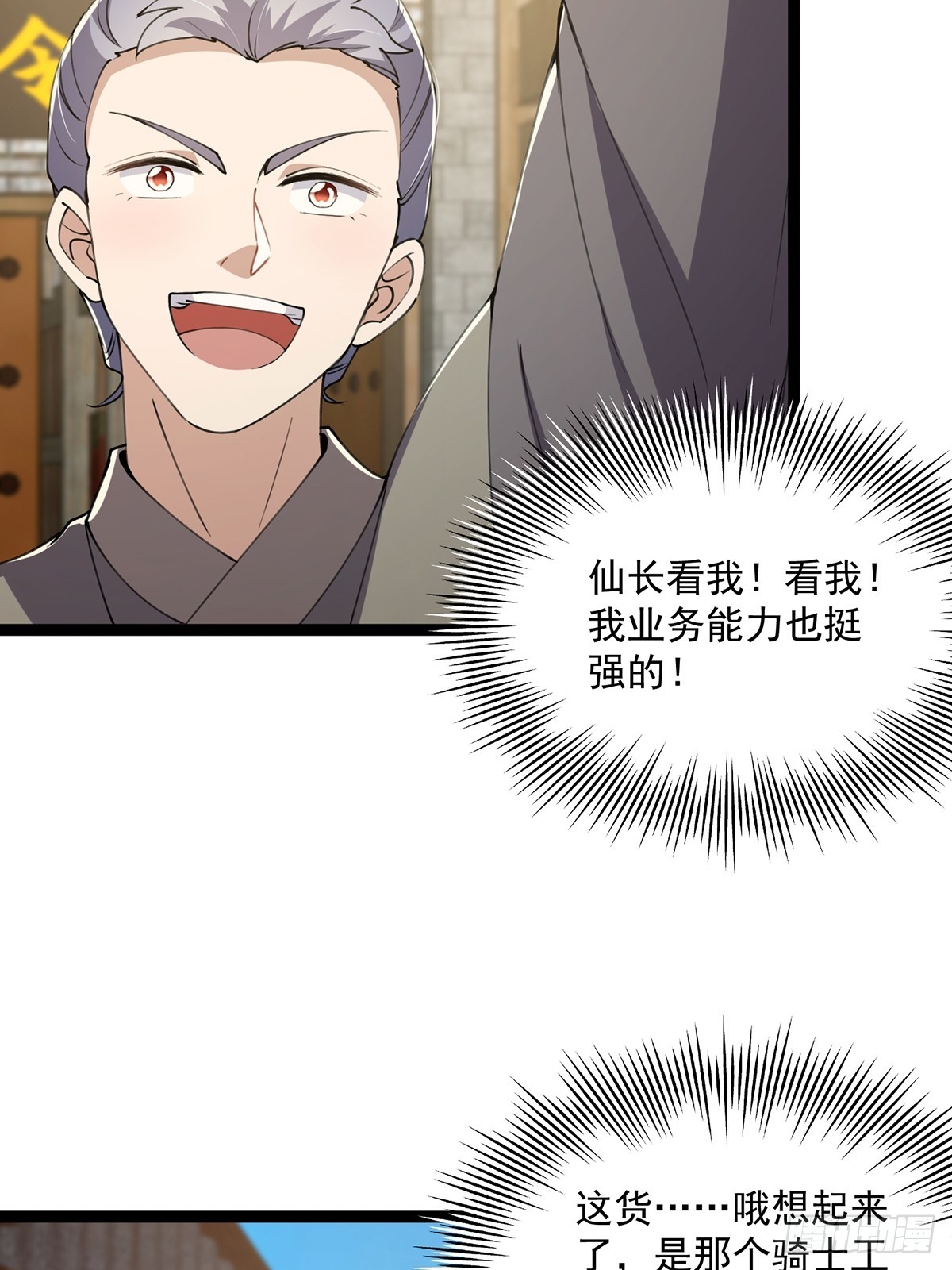 057 紫名NPC！12