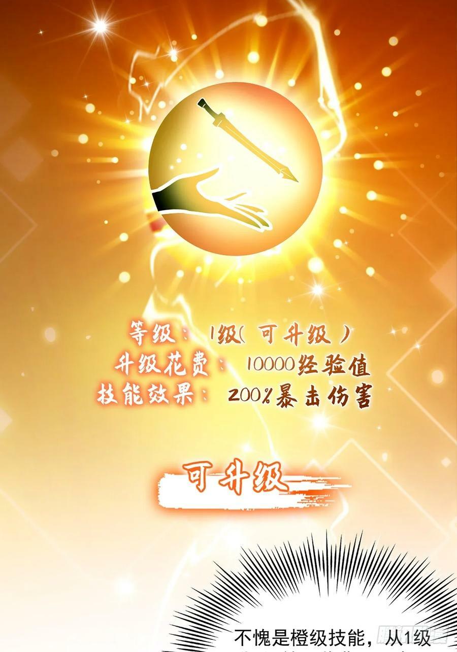 081 从此以后有师父了。25