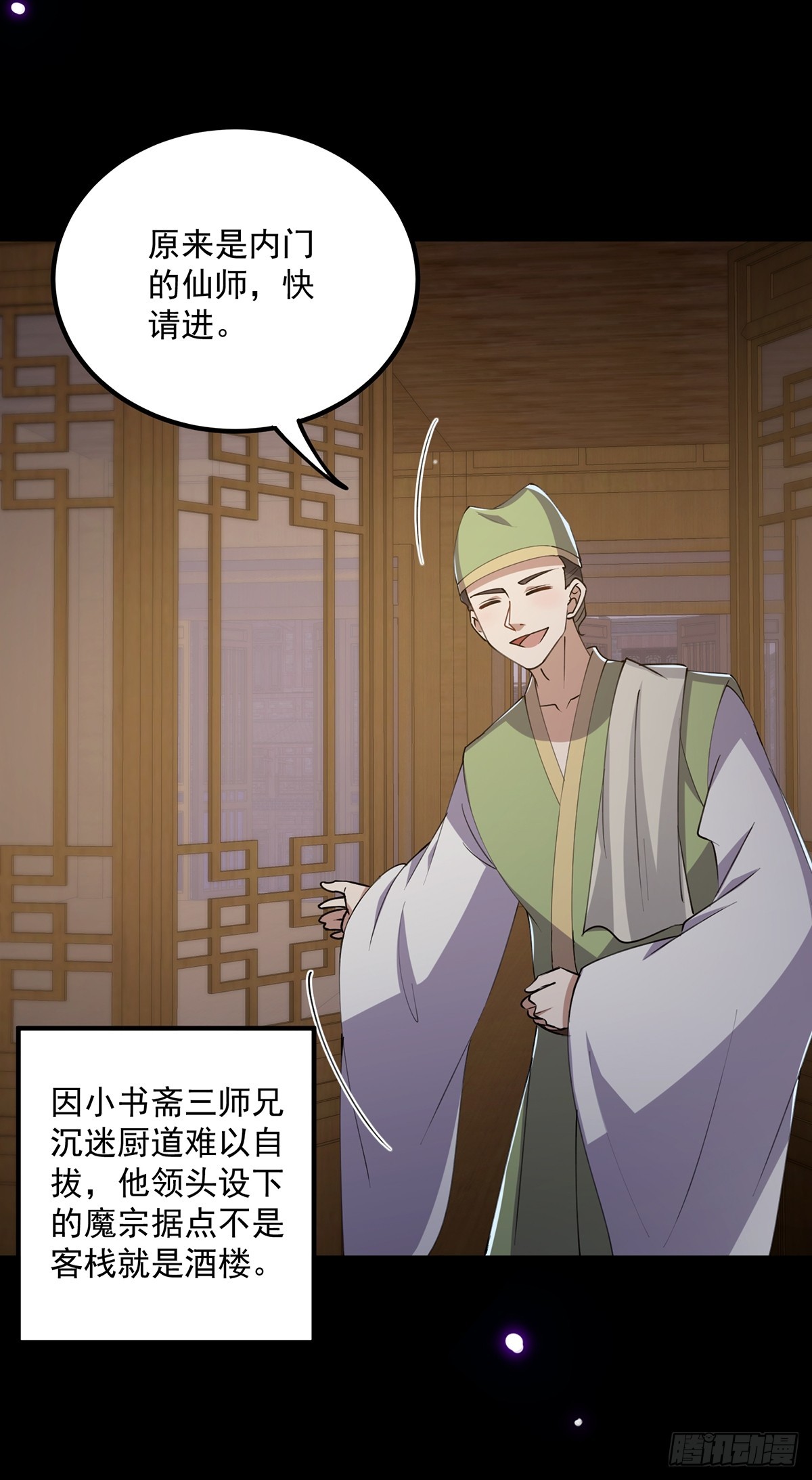 059 获得剑意！50