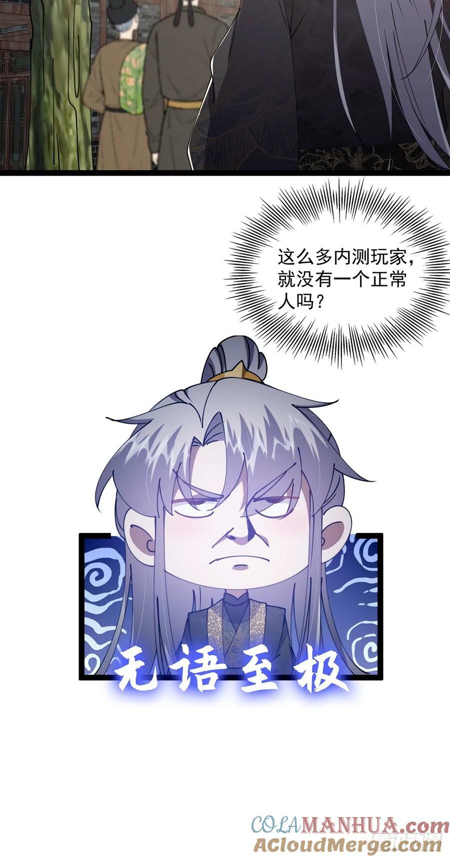 085 路浔的威慑力12