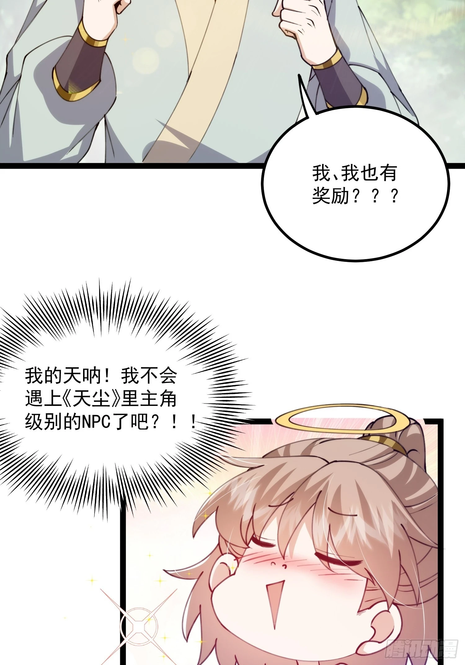 069 各自心怀鬼胎11