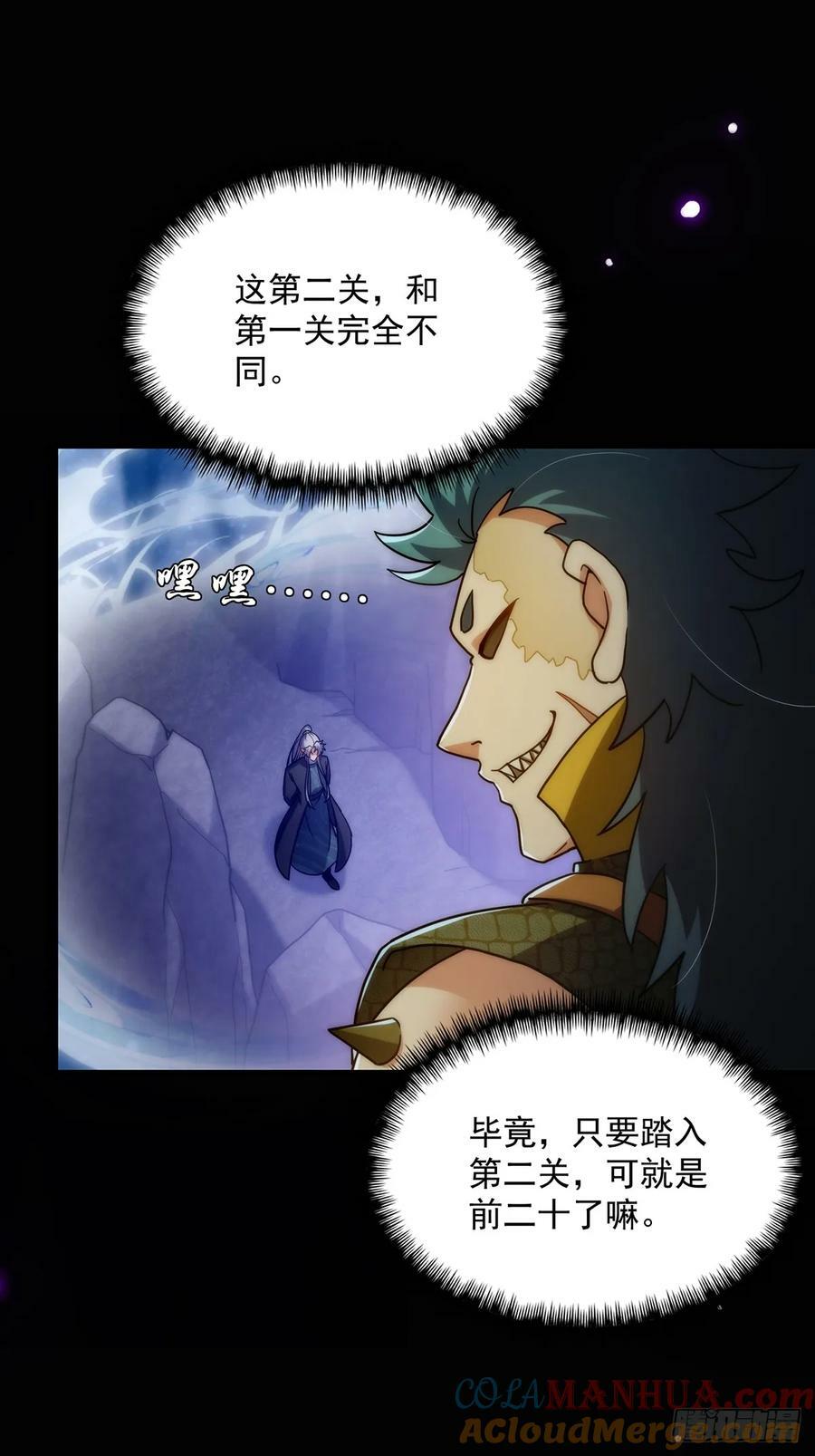 092 无剑领域的极限33