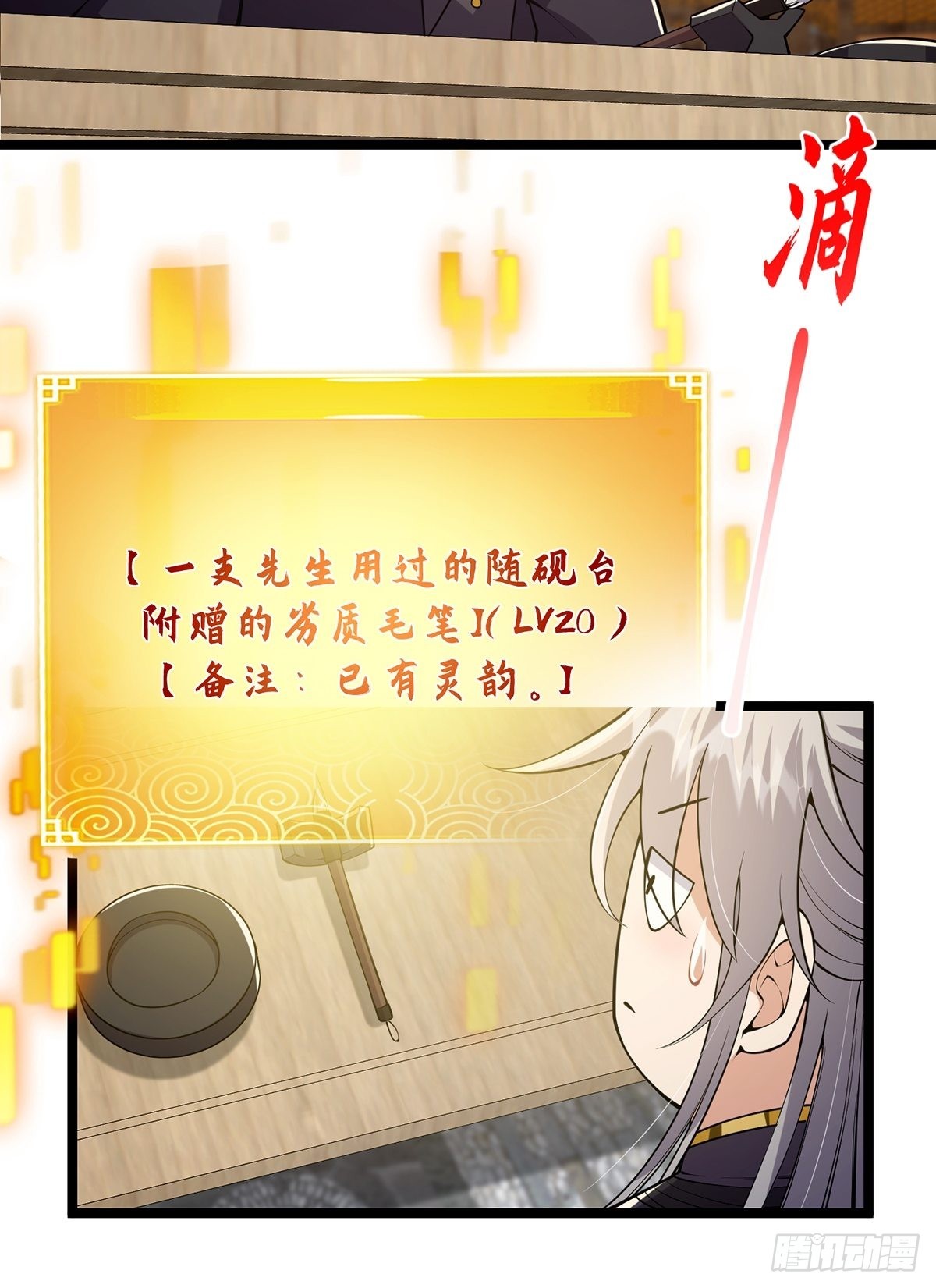 032 这个笔我装定了！！36