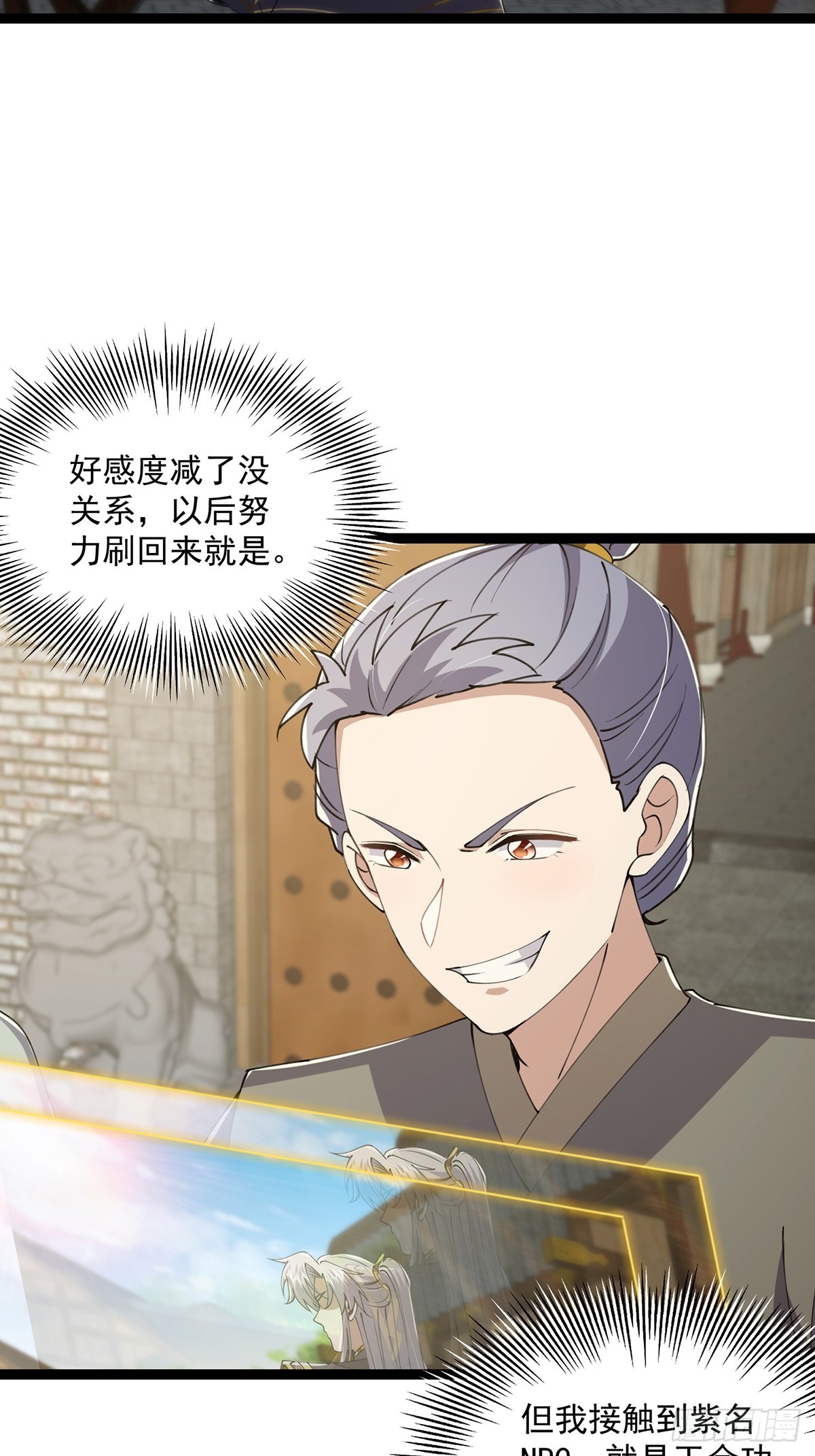 057 紫名NPC！20