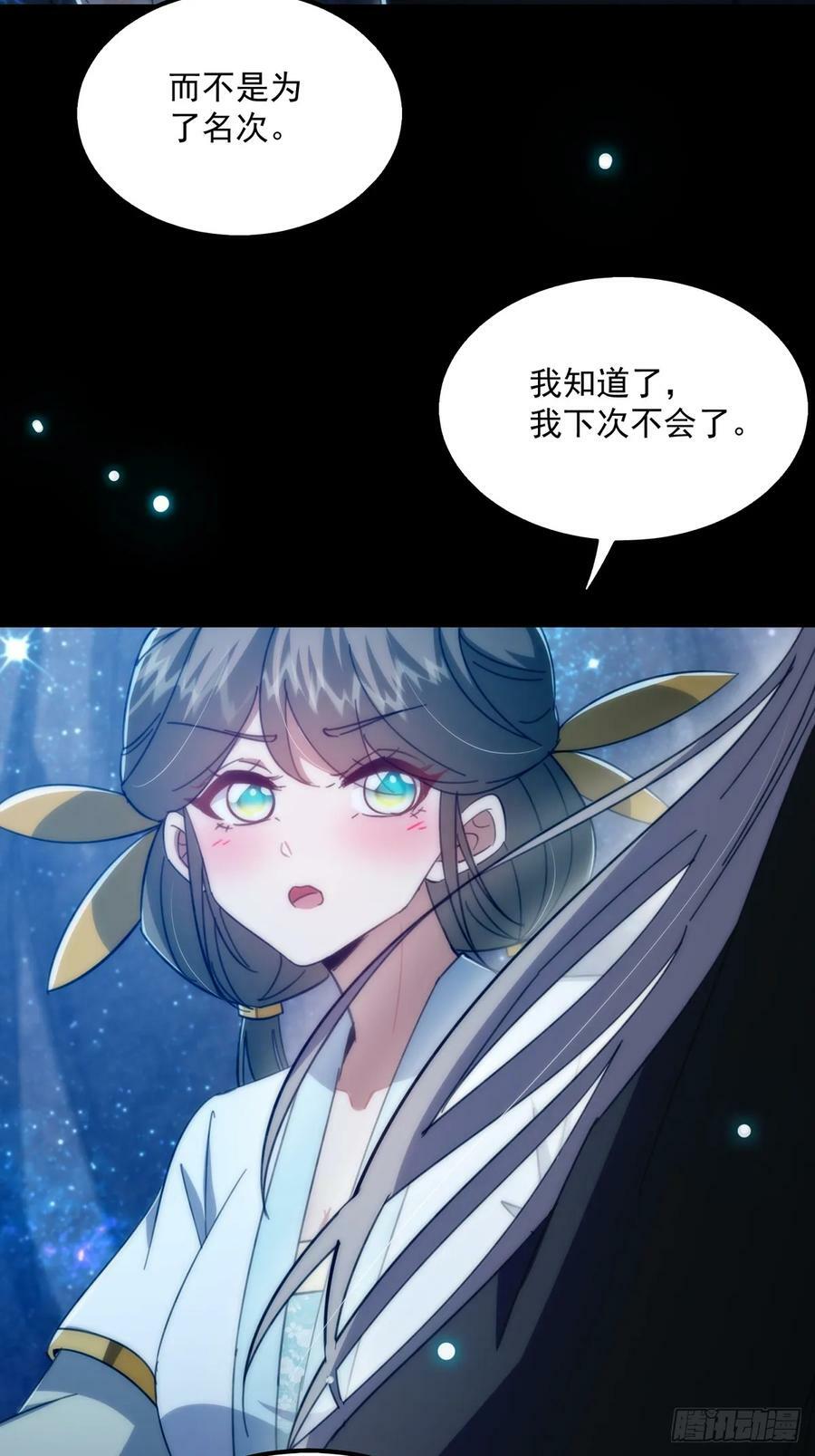 091 第一关，八十一剑！26