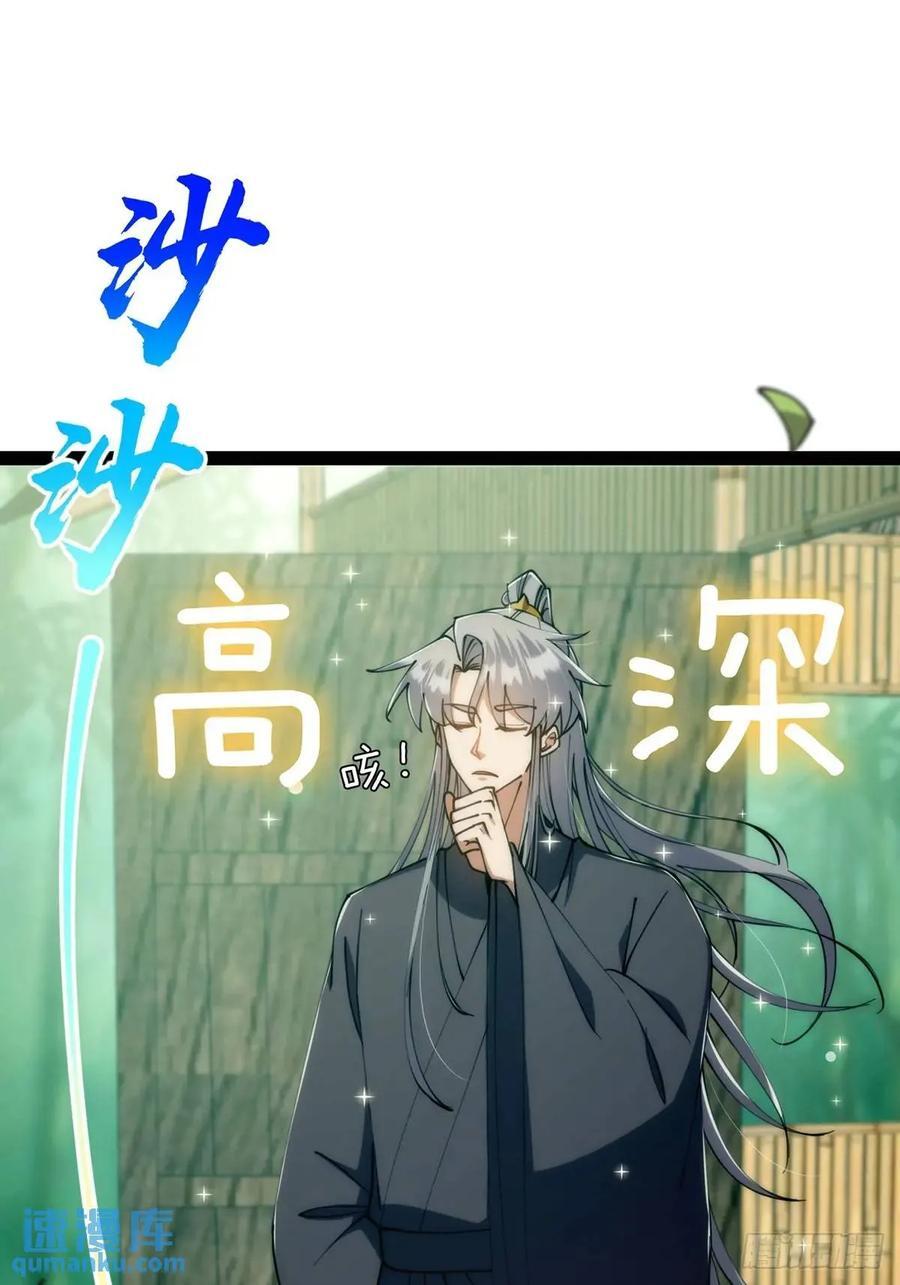126 勤勤恳恳小师弟13