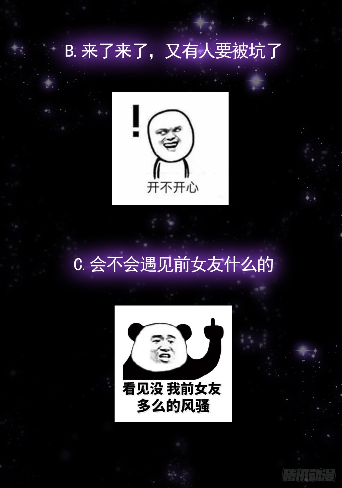 055 气运上的天选之子48