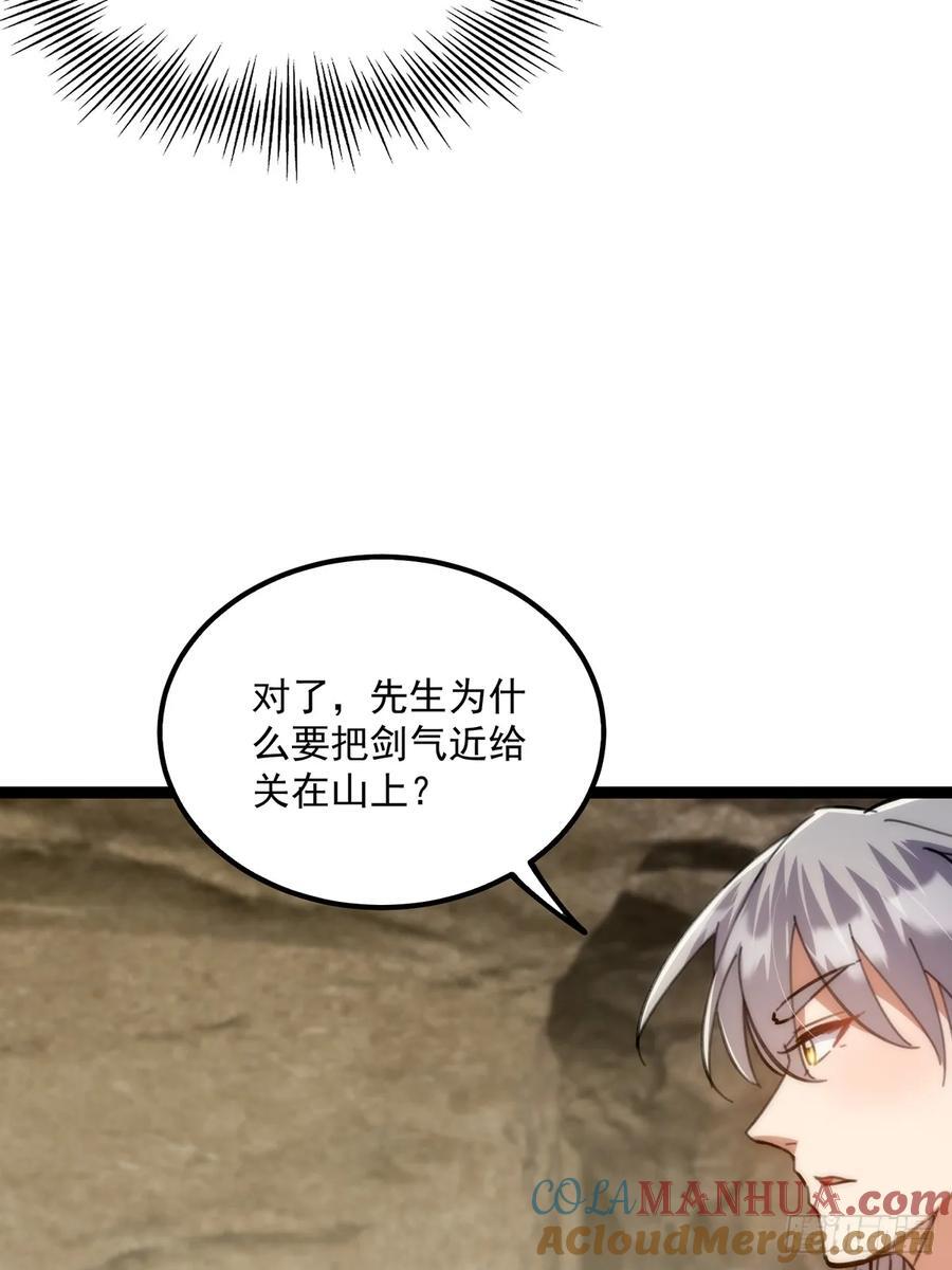121 好久不见的剑6