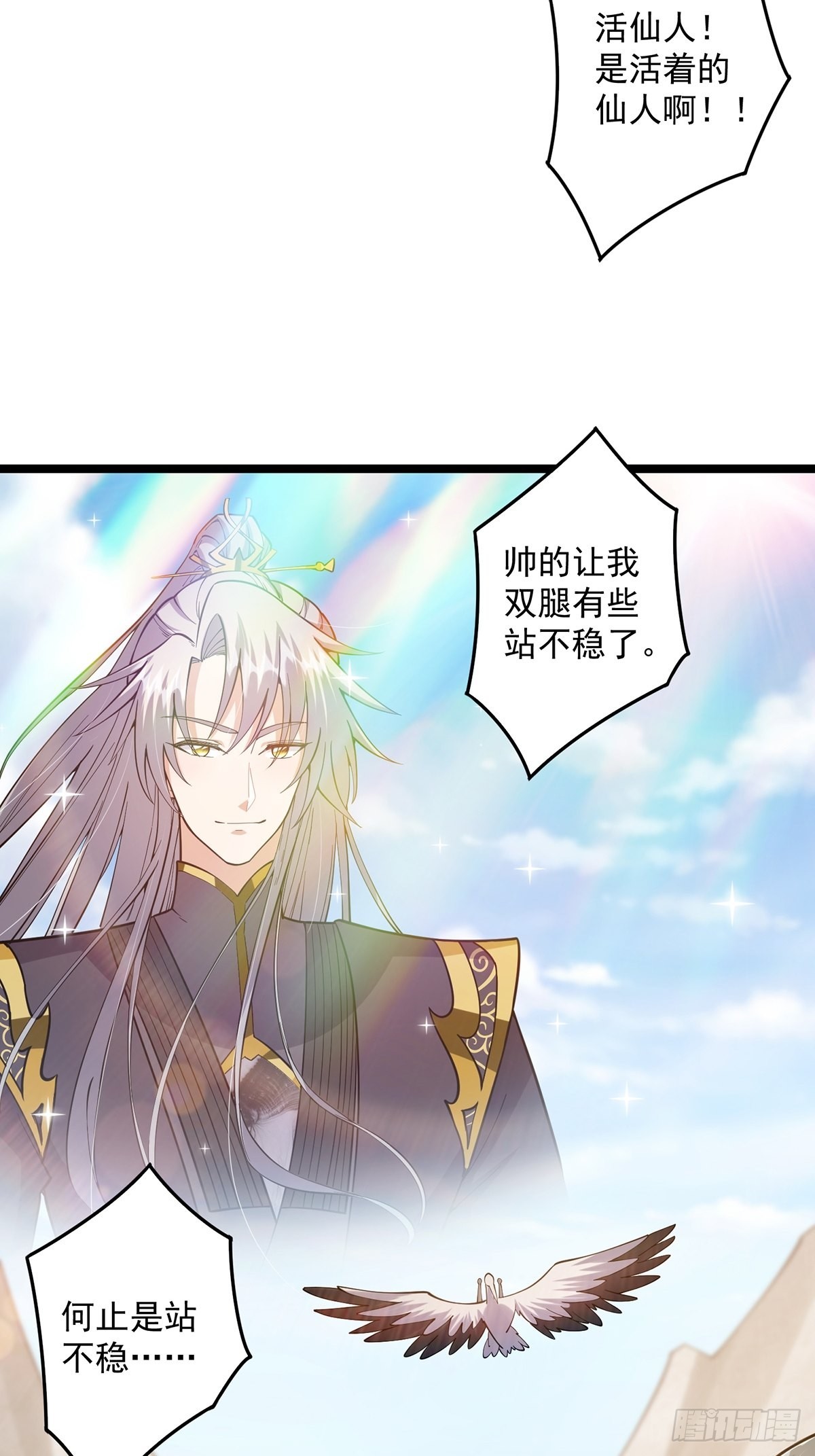 023 魔宗小师叔祖上线！45