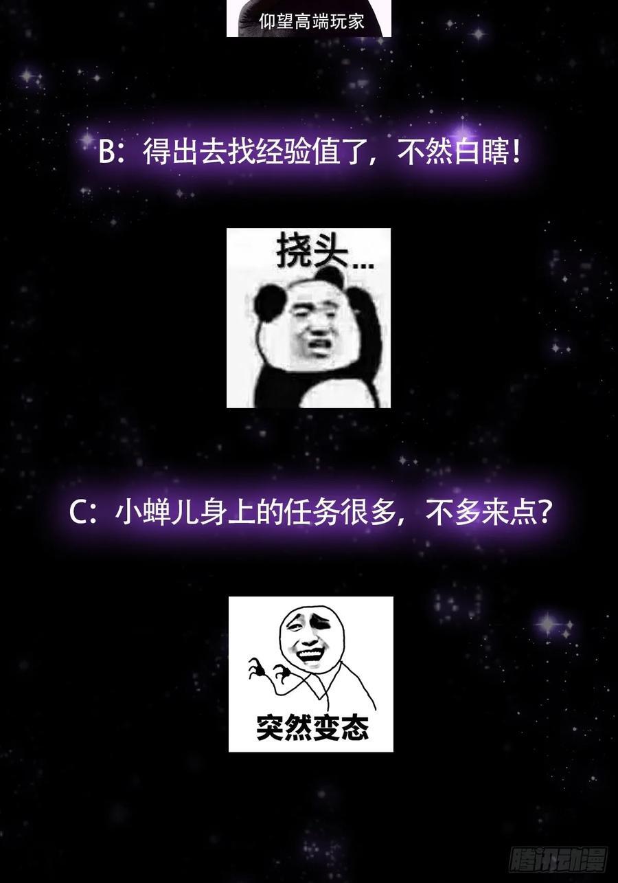123 路浔！领悟法阵！50
