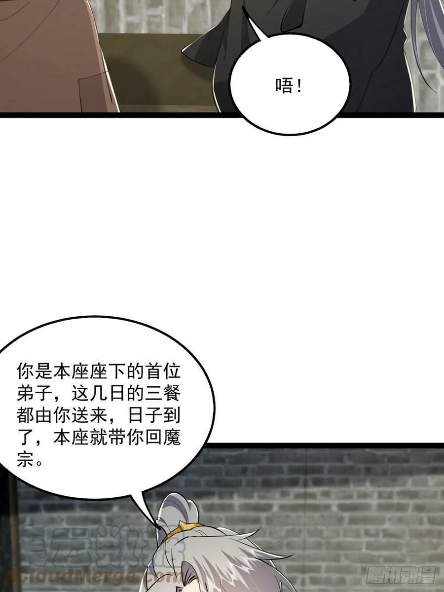 081 从此以后有师父了。3