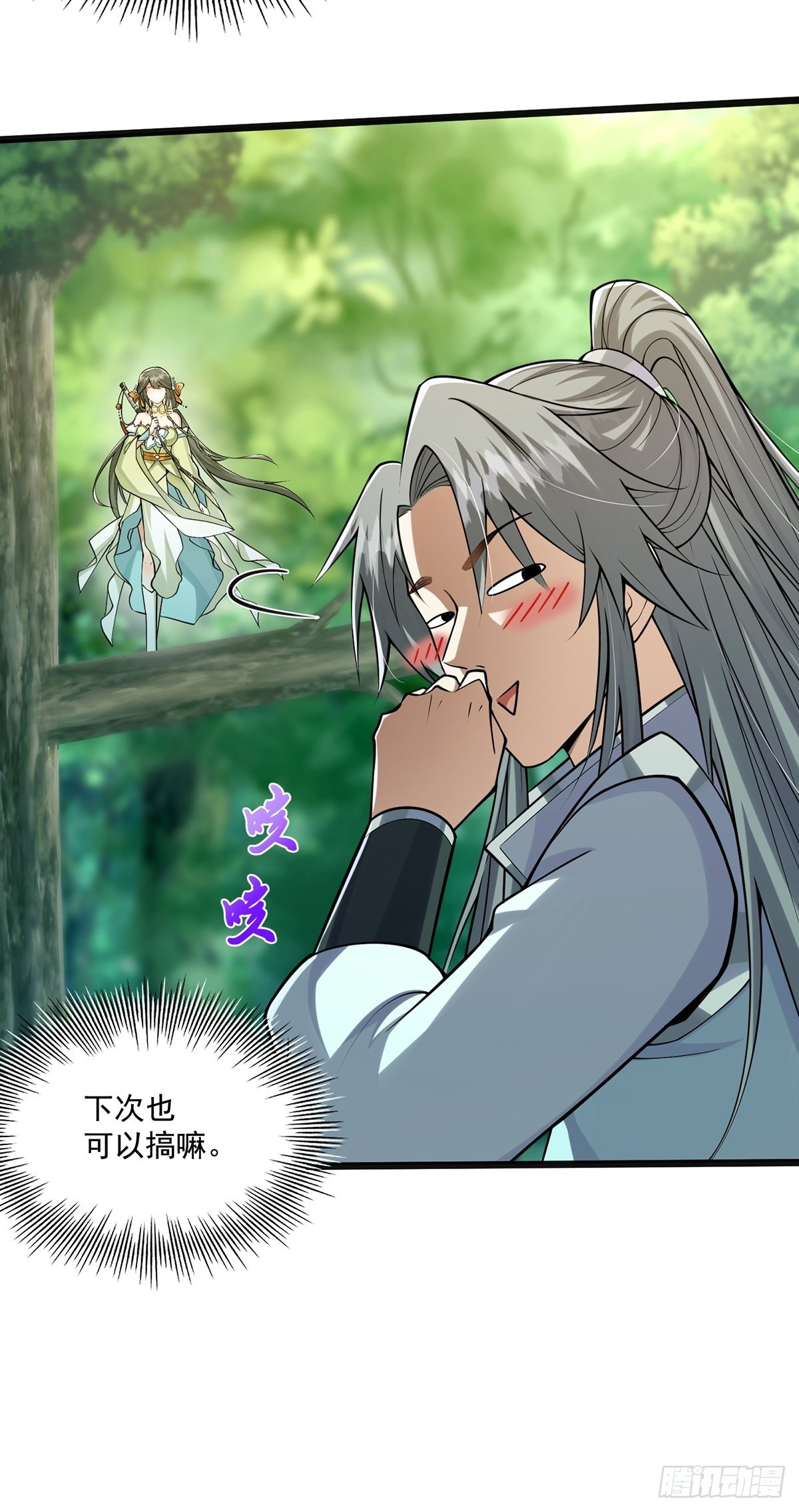002 从成为炉鼎开局！？10