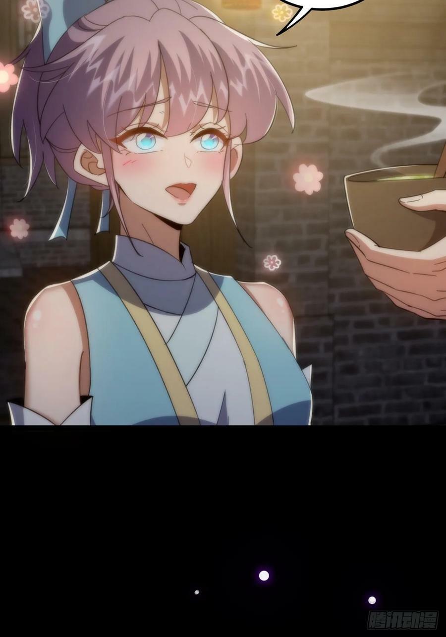 087 师徒就该亲密无间28