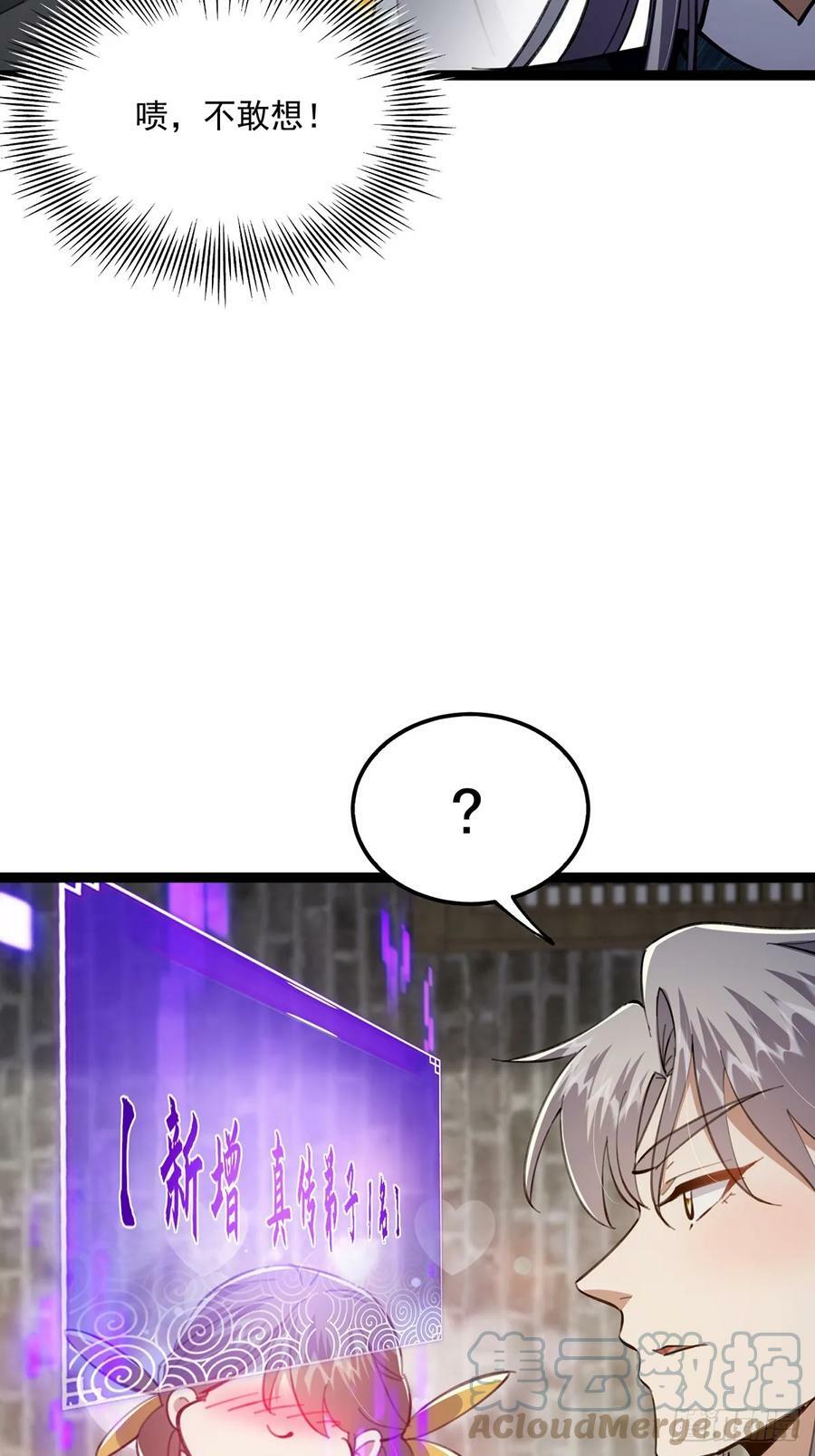 081 从此以后有师父了。18