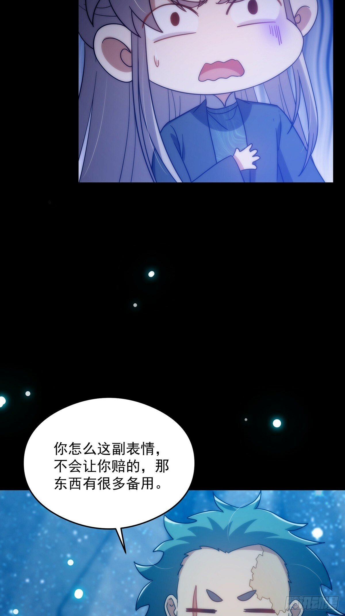 097 二师姐的实力26