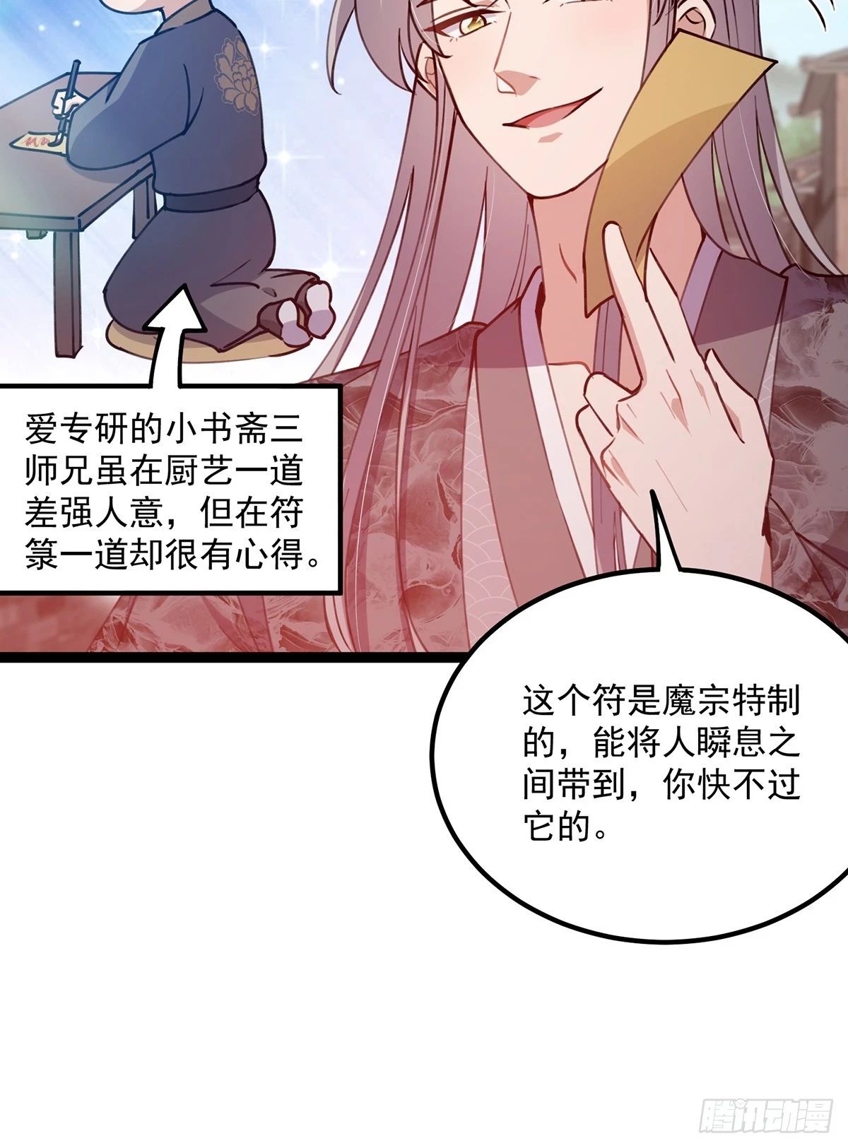 063 我要摇人儿了！26