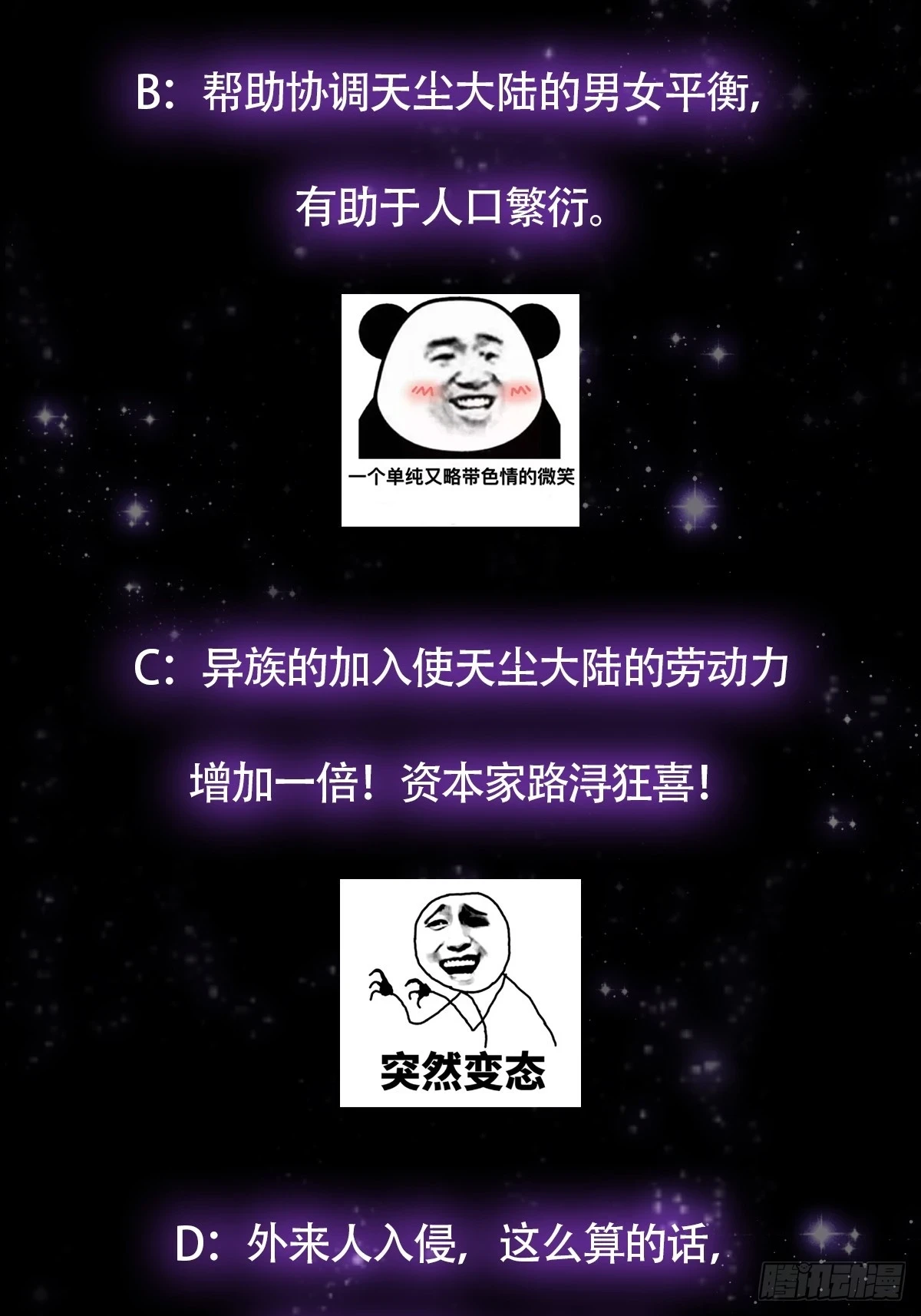 063 我要摇人儿了！48