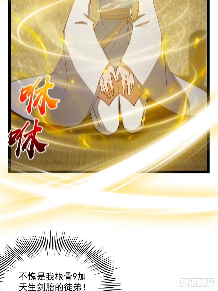 122 这剑有啥好的？37
