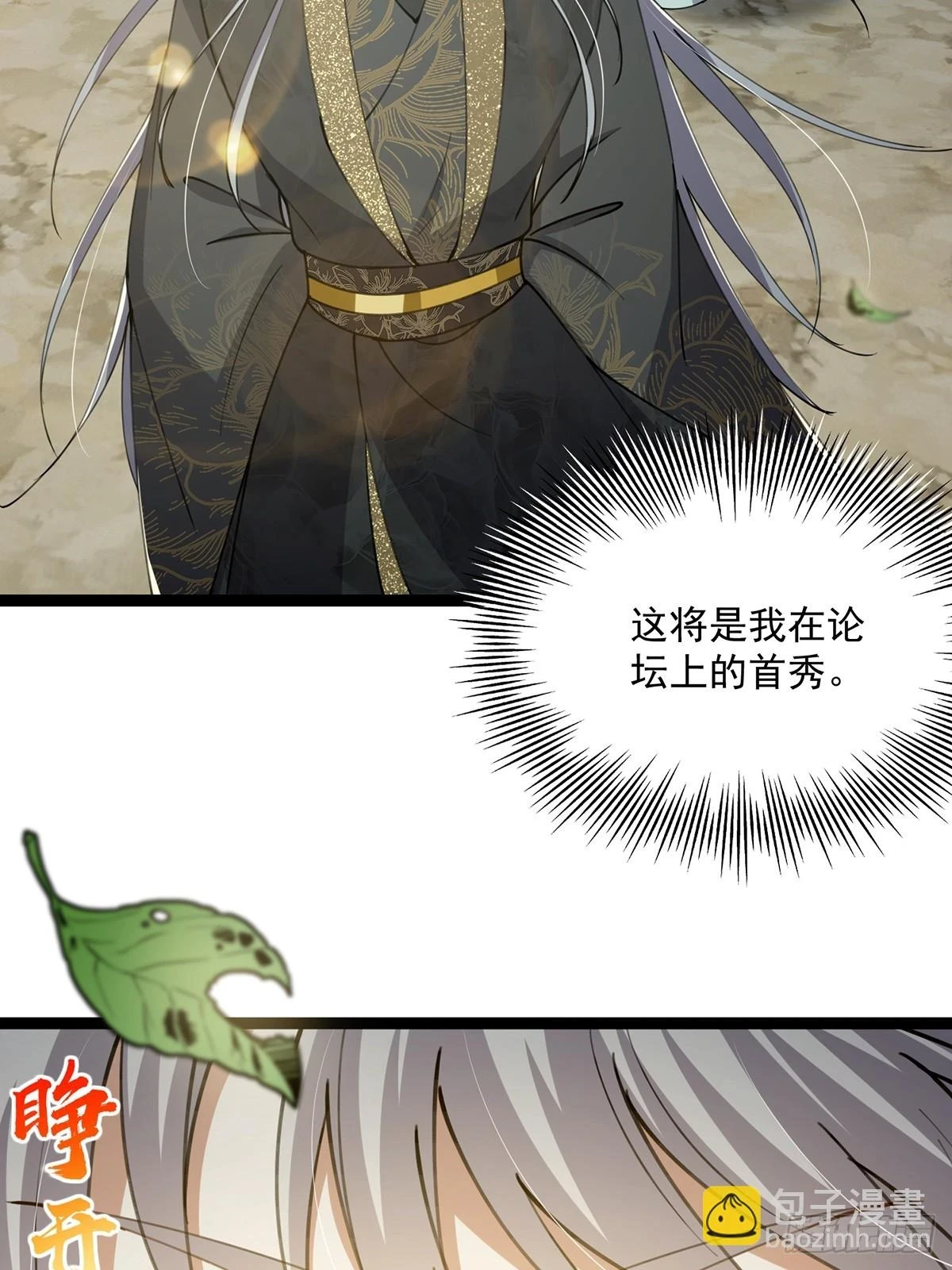 068 让剑气飞一会儿51