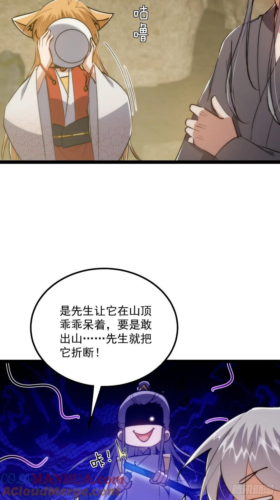 120 别想从我碗里舀走！48