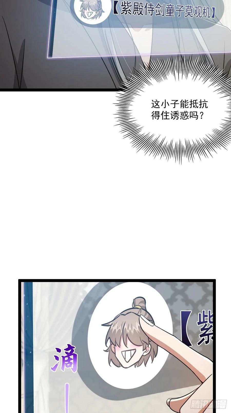 077 他竟然是乌龟的头目！28