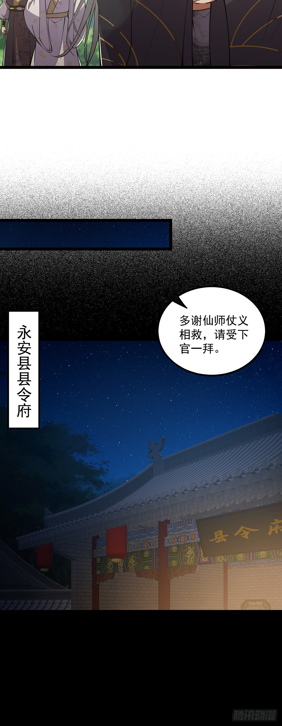 053 完成最终一环！29