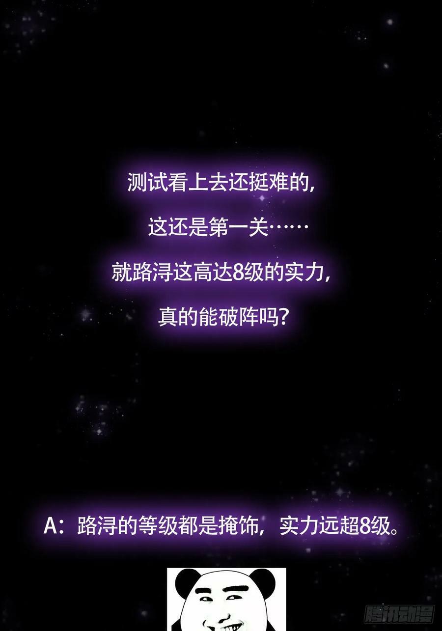 091 第一关，八十一剑！52