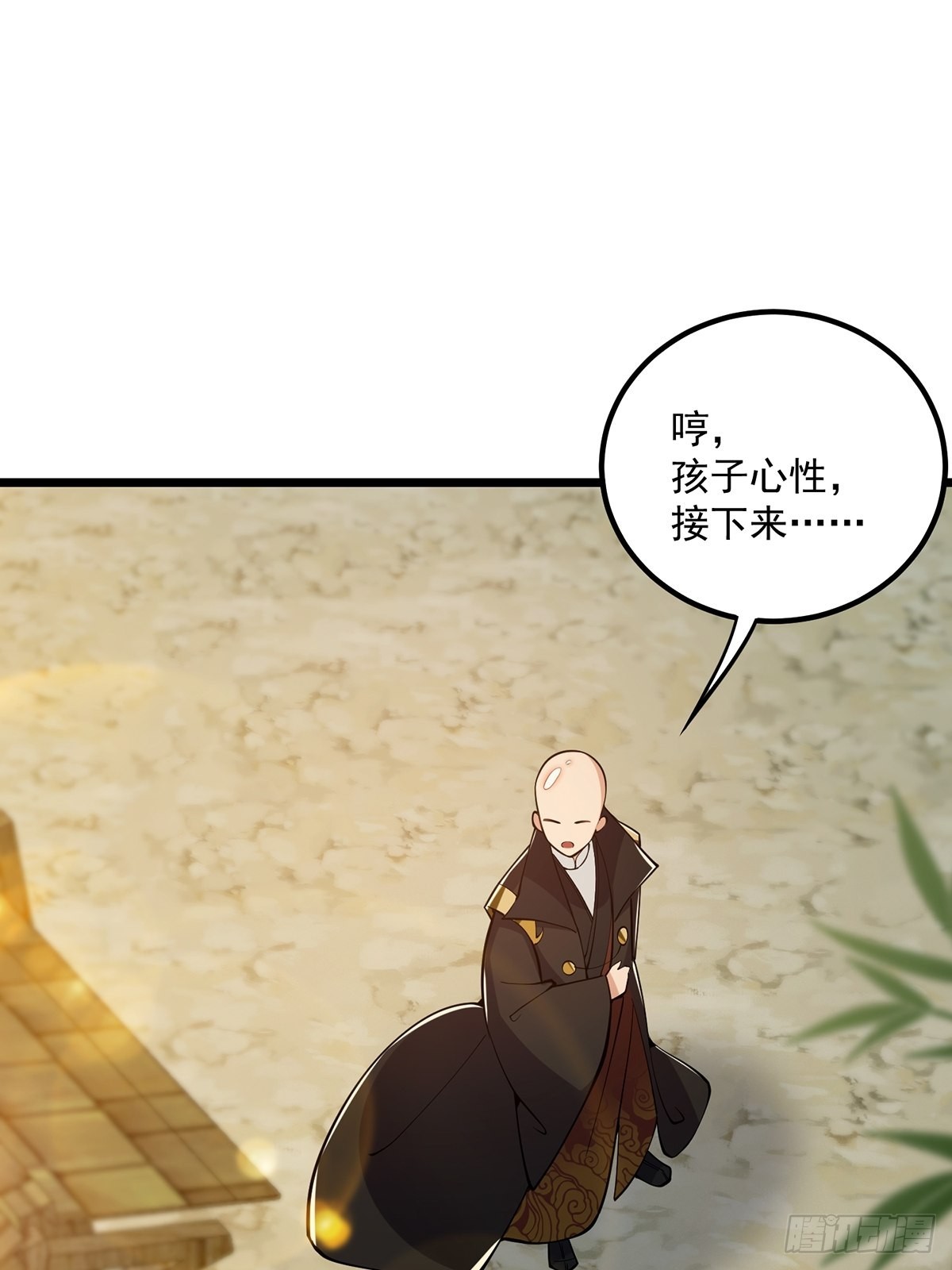 016 抠门宗主来了39