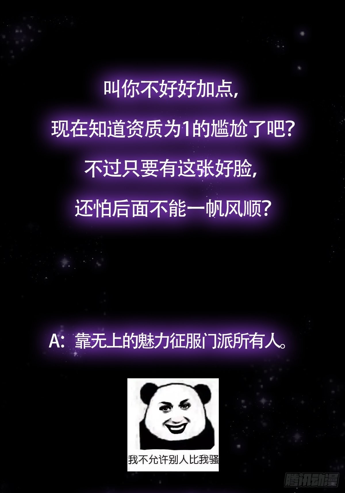 011 我们是魔宗哟44