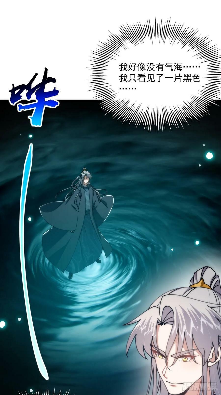 109 无边无际的气海13