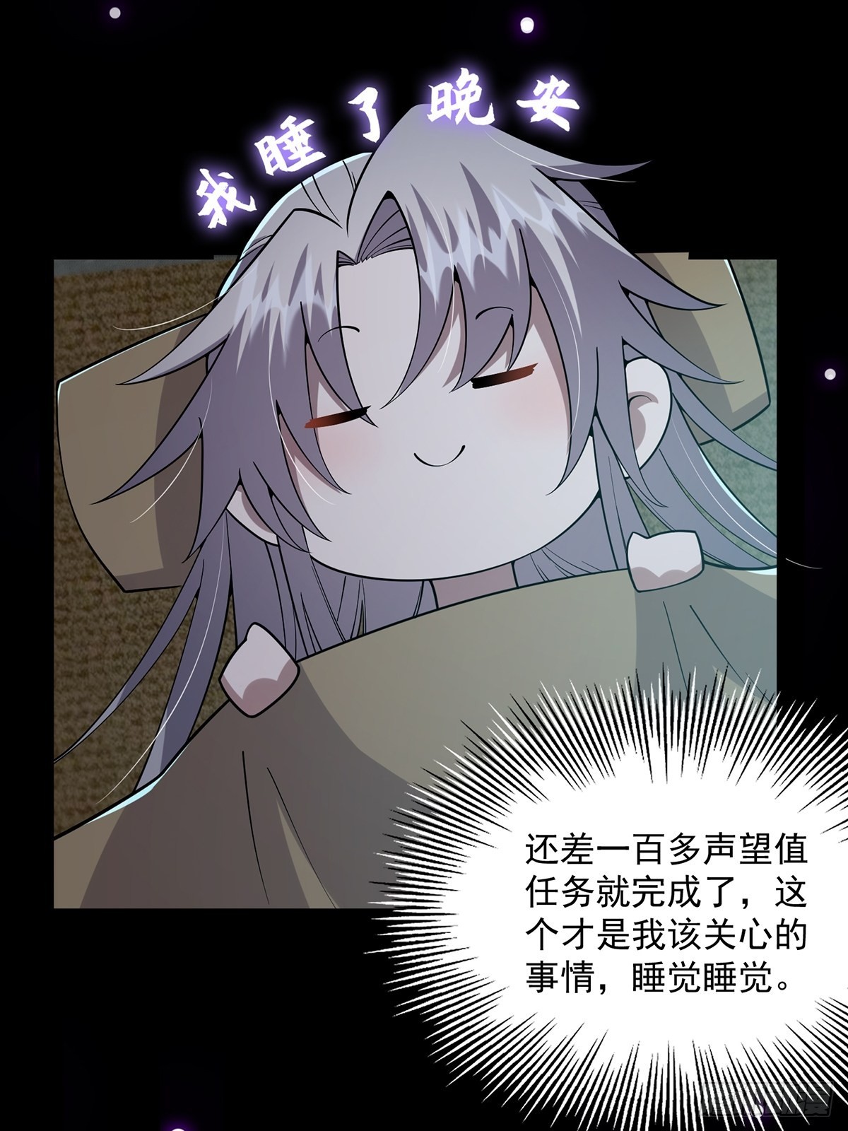 026 有人在梦中杀我？26